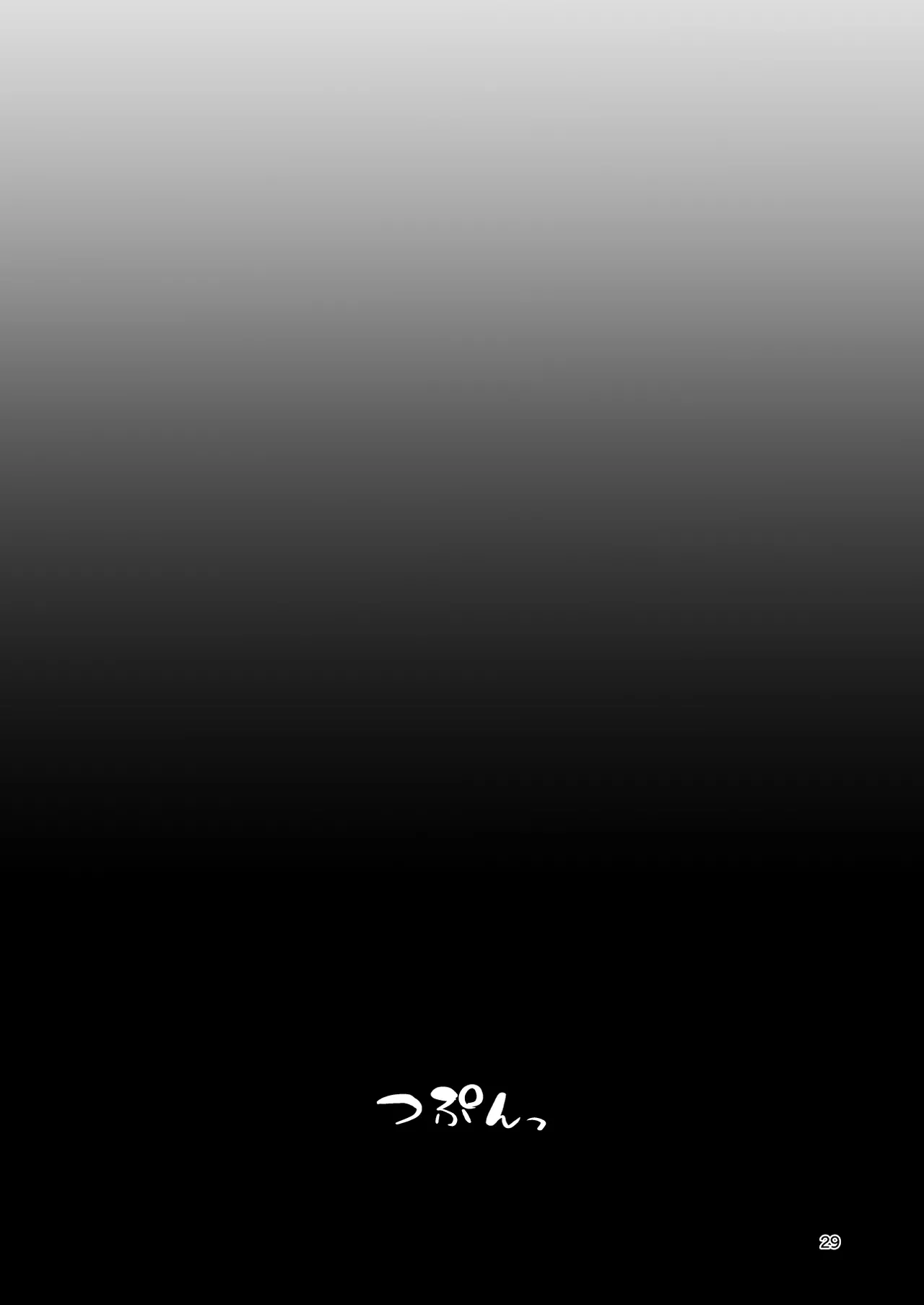 底辺配信者の俺がガチ恋リスナーとオフパコしたら… page 28 - nakadashi footjob hentai manga - read online free