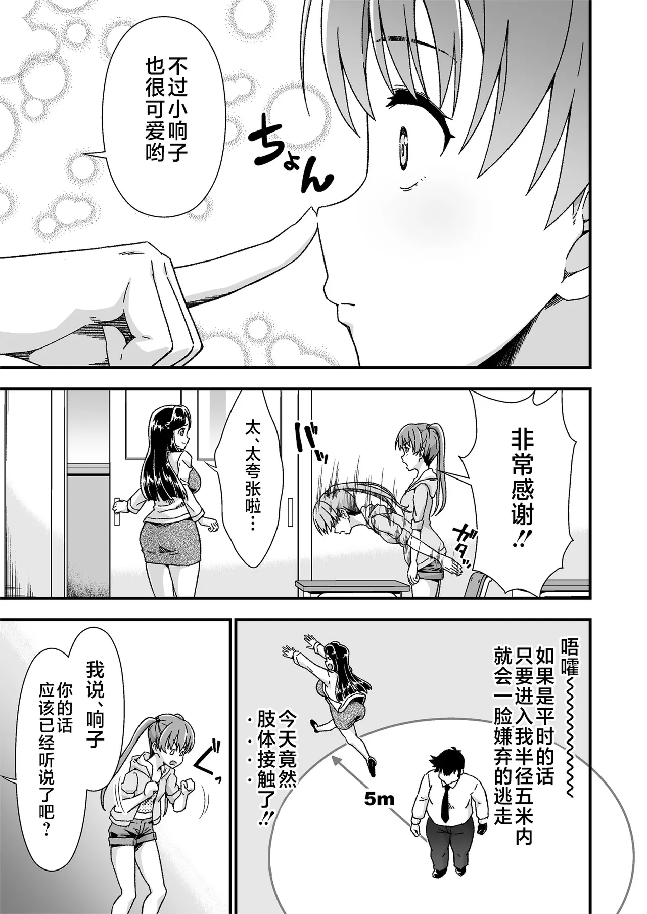 Kawa-ka senseinu 〜ge 〜 page 13 original parody - possession skinsuit hentai manga - read online free