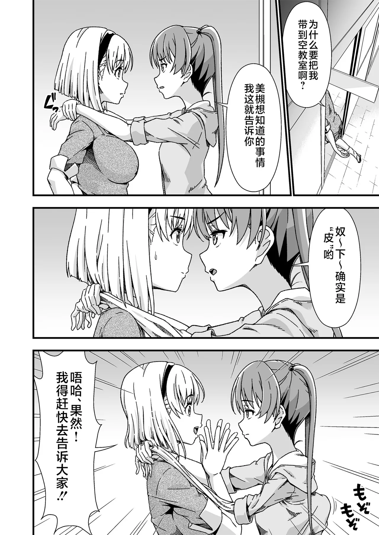 Kawa-ka senseinu 〜ge 〜 page 16 original parody - possession skinsuit hentai manga - read online free