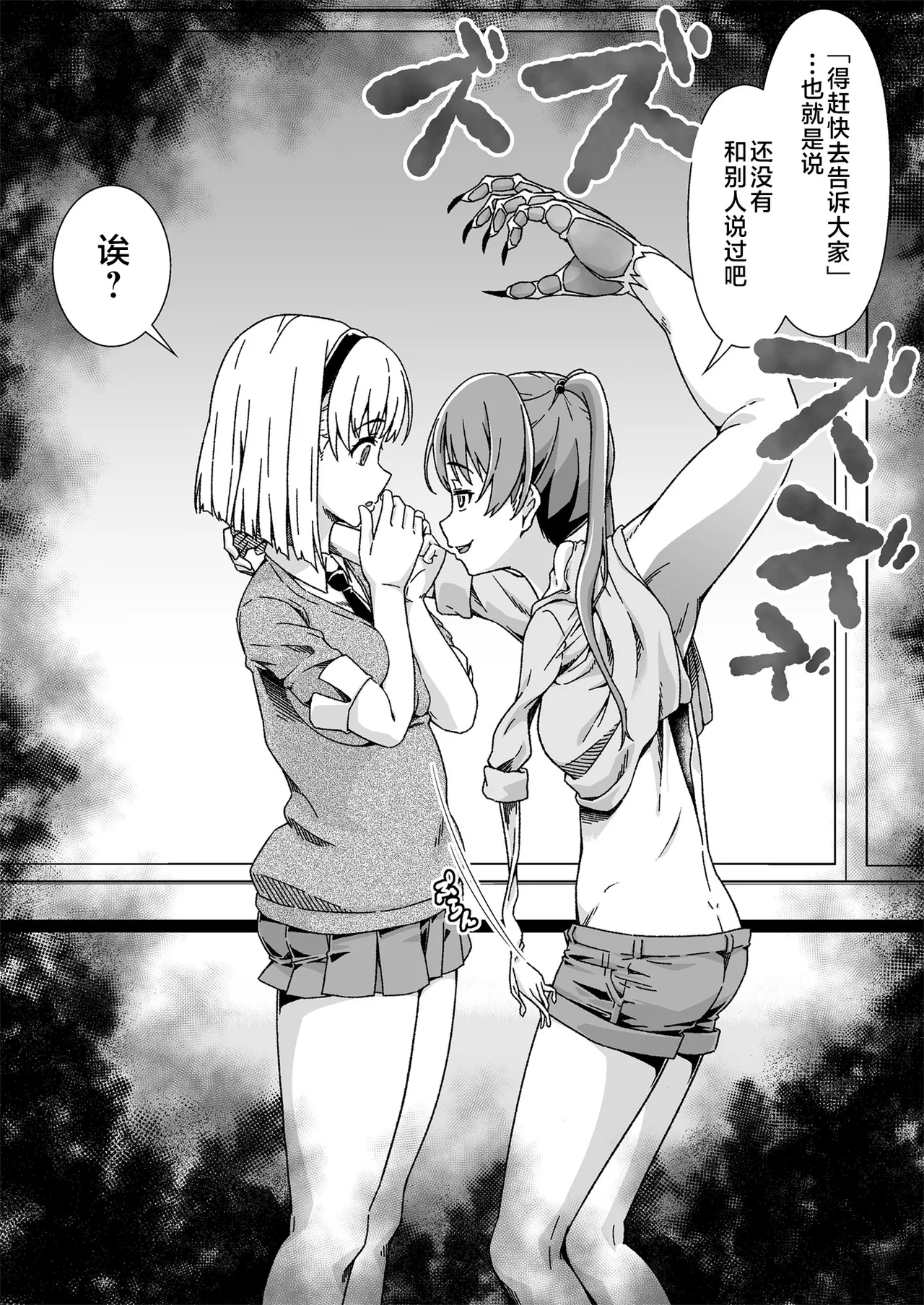 Kawa-ka senseinu 〜ge 〜 page 17 original parody - possession skinsuit hentai manga - read online free