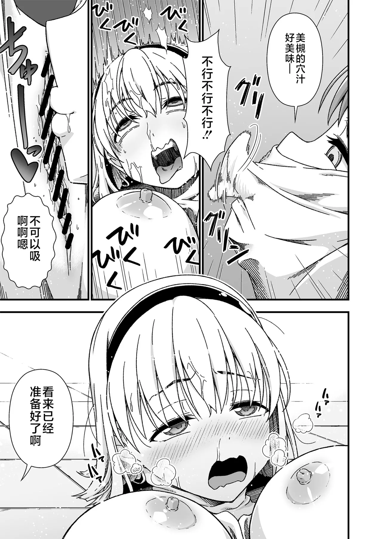Kawa-ka senseinu 〜ge 〜 - Page 23
