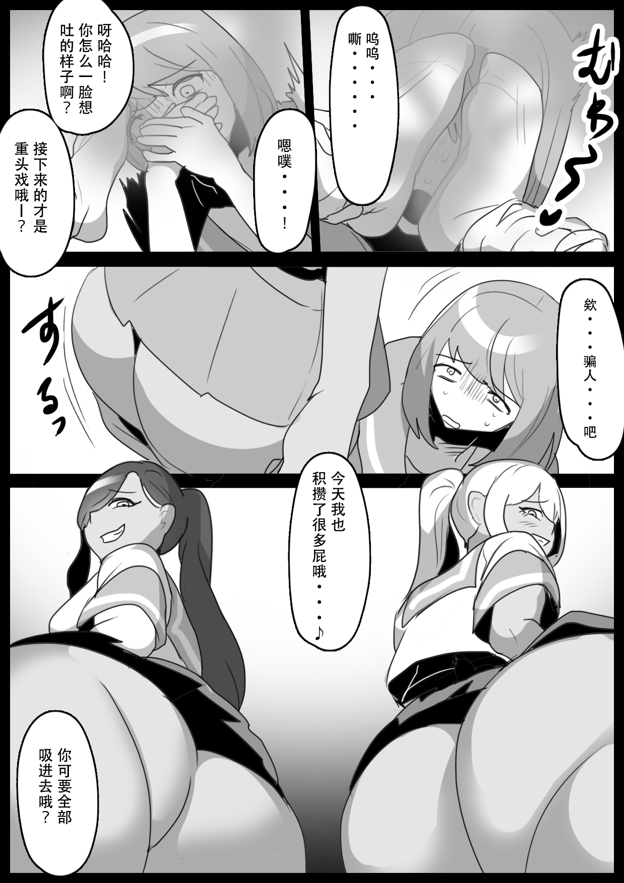 Fetishist SideDirty page 13 original parody - farting females only hentai manga - read online free