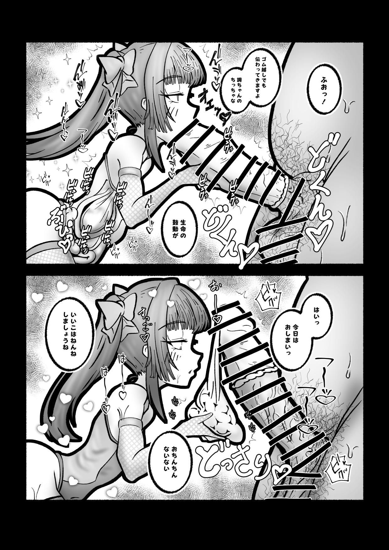 [ORANGE MARGIN[ bachi kobi ra bura bu seibai [Digital] page 12 featuring shirabe tsukuyomi senki zesshou symphogear parody - blowjob ahegao hentai manga - read online free