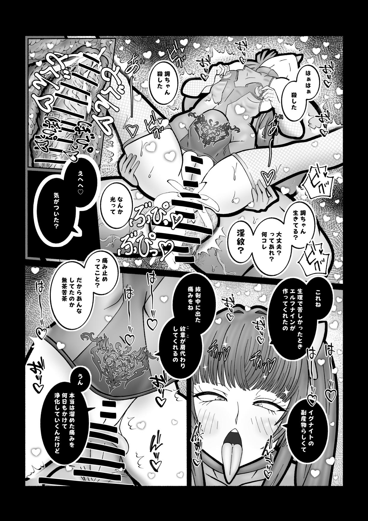[ORANGE MARGIN[ bachi kobi ra bura bu seibai [Digital] page 24 featuring shirabe tsukuyomi senki zesshou symphogear parody - gag piercing hentai manga - read online free