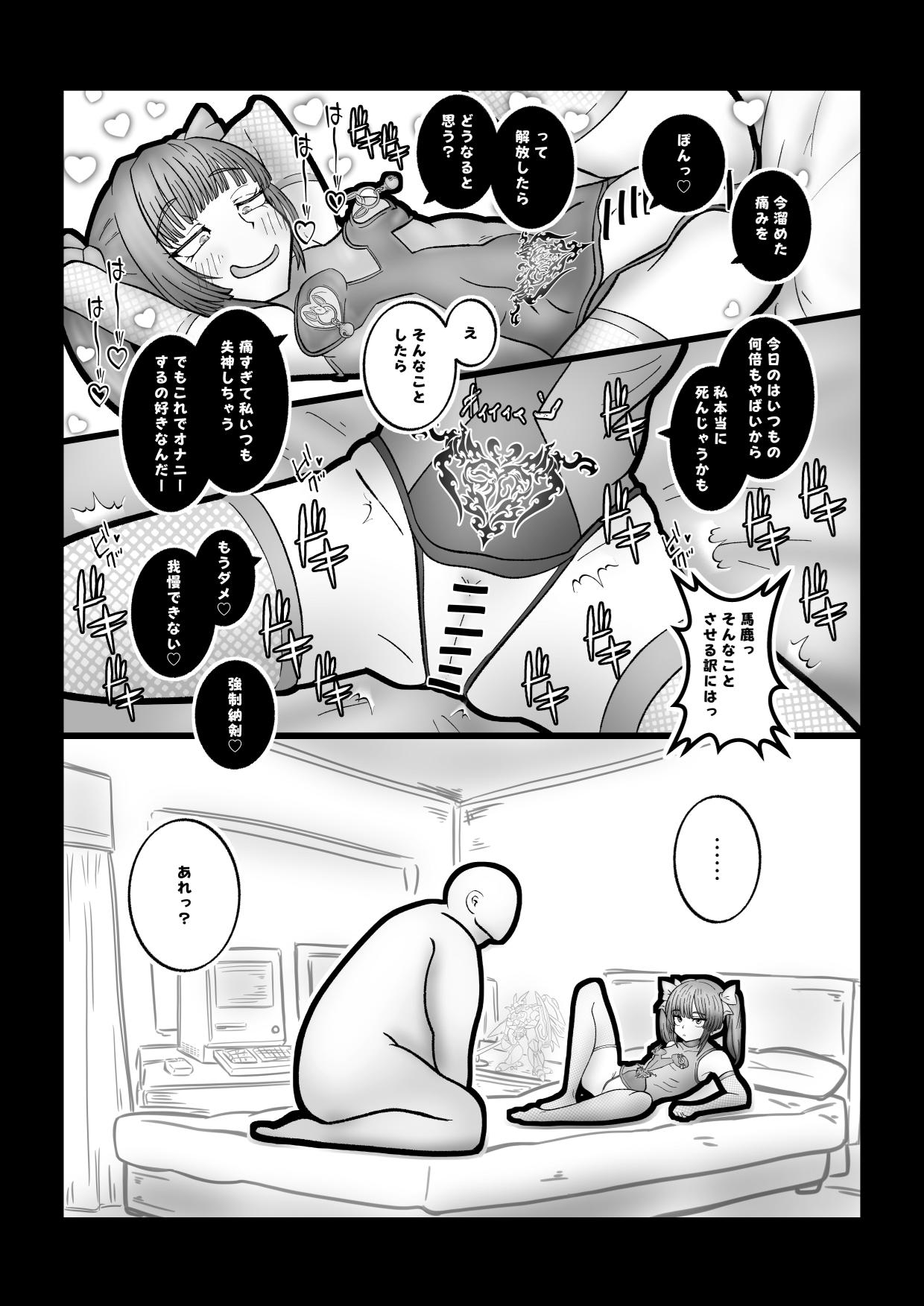 [ORANGE MARGIN[ bachi kobi ra bura bu seibai [Digital] page 25 featuring shirabe tsukuyomi senki zesshou symphogear parody - blowjob ahegao hentai manga - read online free