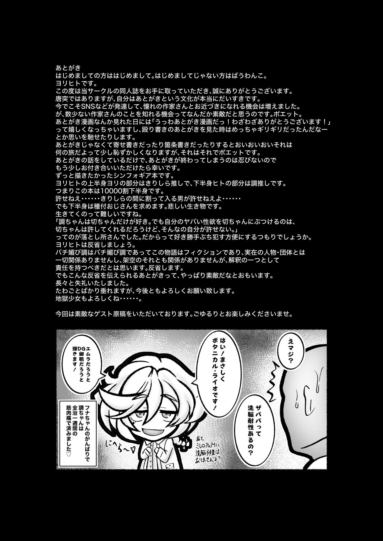 [ORANGE MARGIN[ bachi kobi ra bura bu seibai [Digital] - Page 34