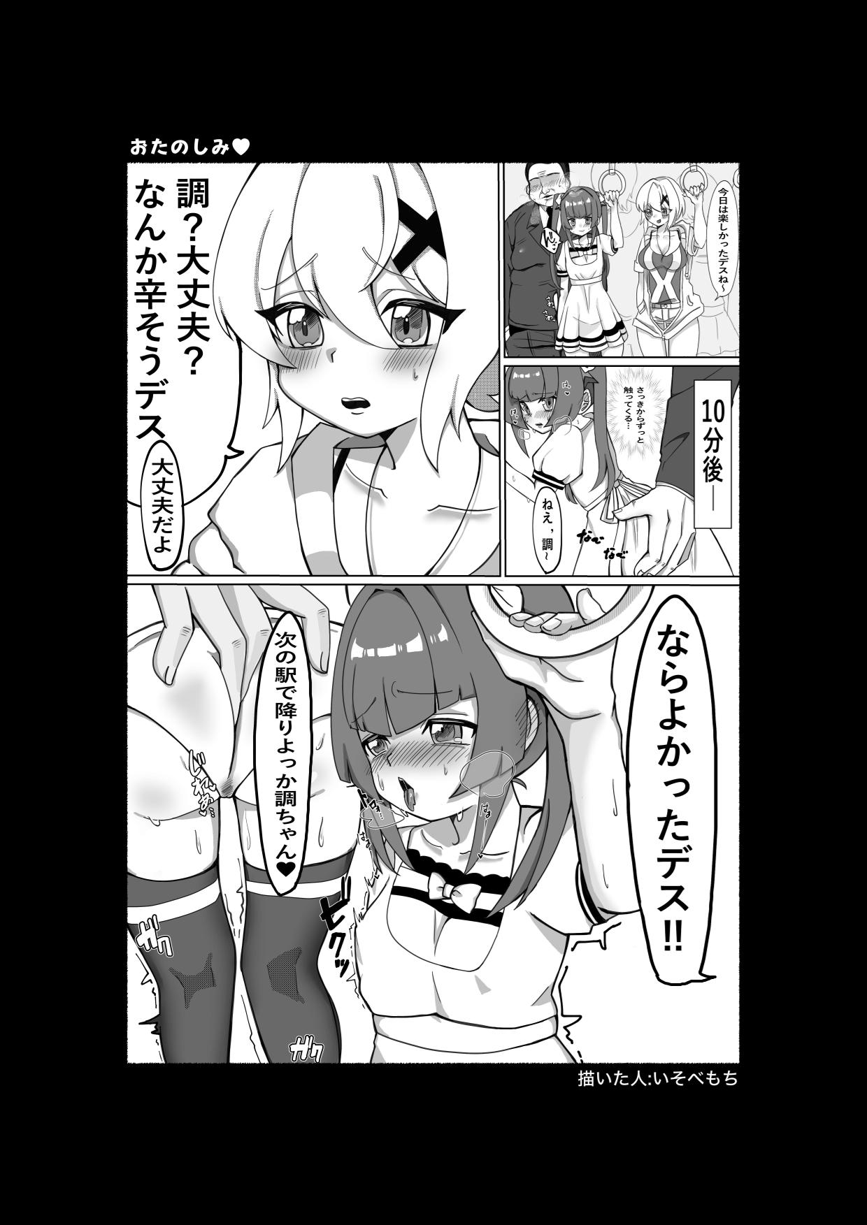 [ORANGE MARGIN[ bachi kobi ra bura bu seibai [Digital] page 36 featuring shirabe tsukuyomi senki zesshou symphogear parody - gag piercing hentai manga - read online free