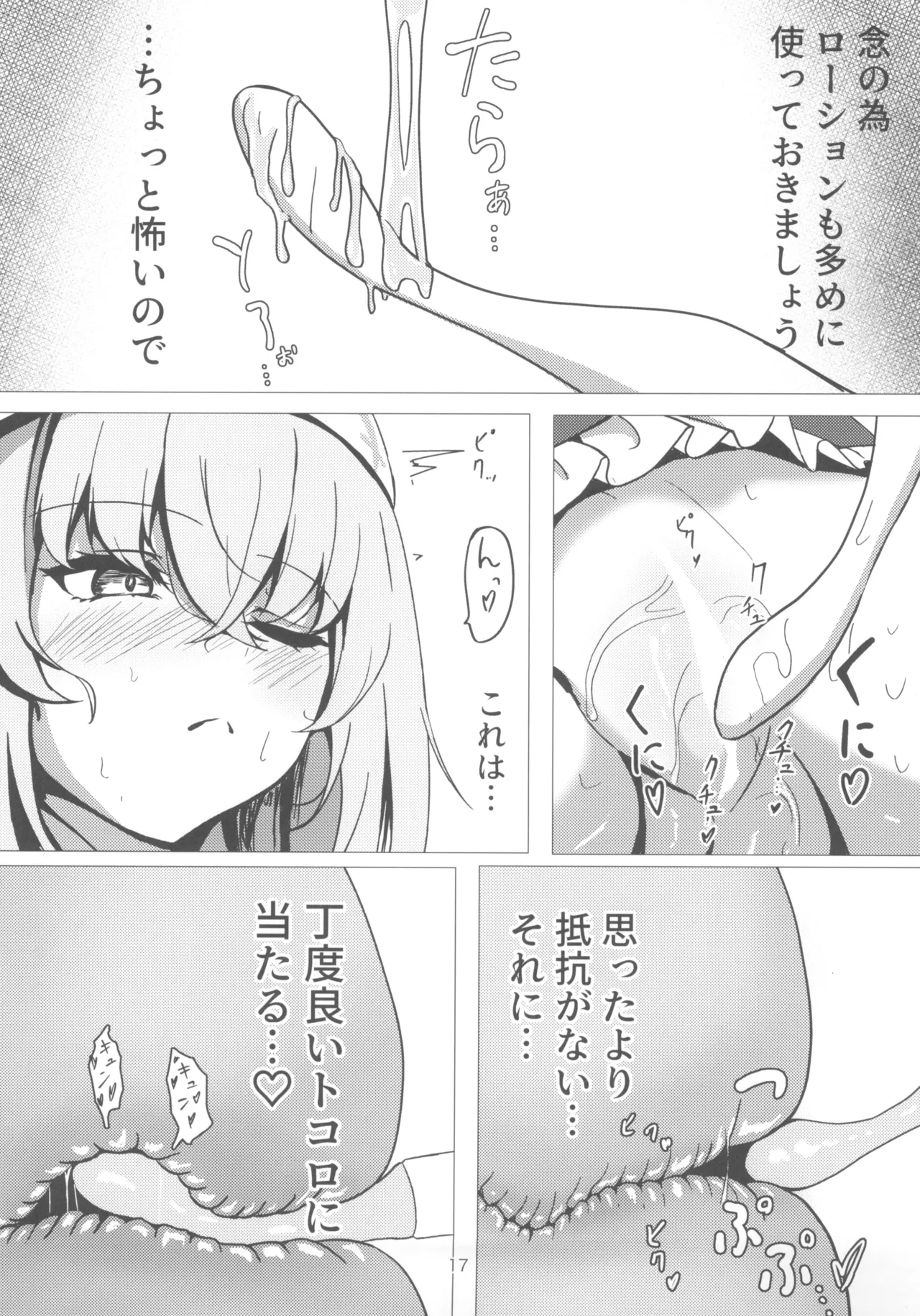 Sakurako-sama wa Benkyou Shitai page 17 featuring sakurako utazumi blue archive parody - big breasts nun hentai manga - read online free