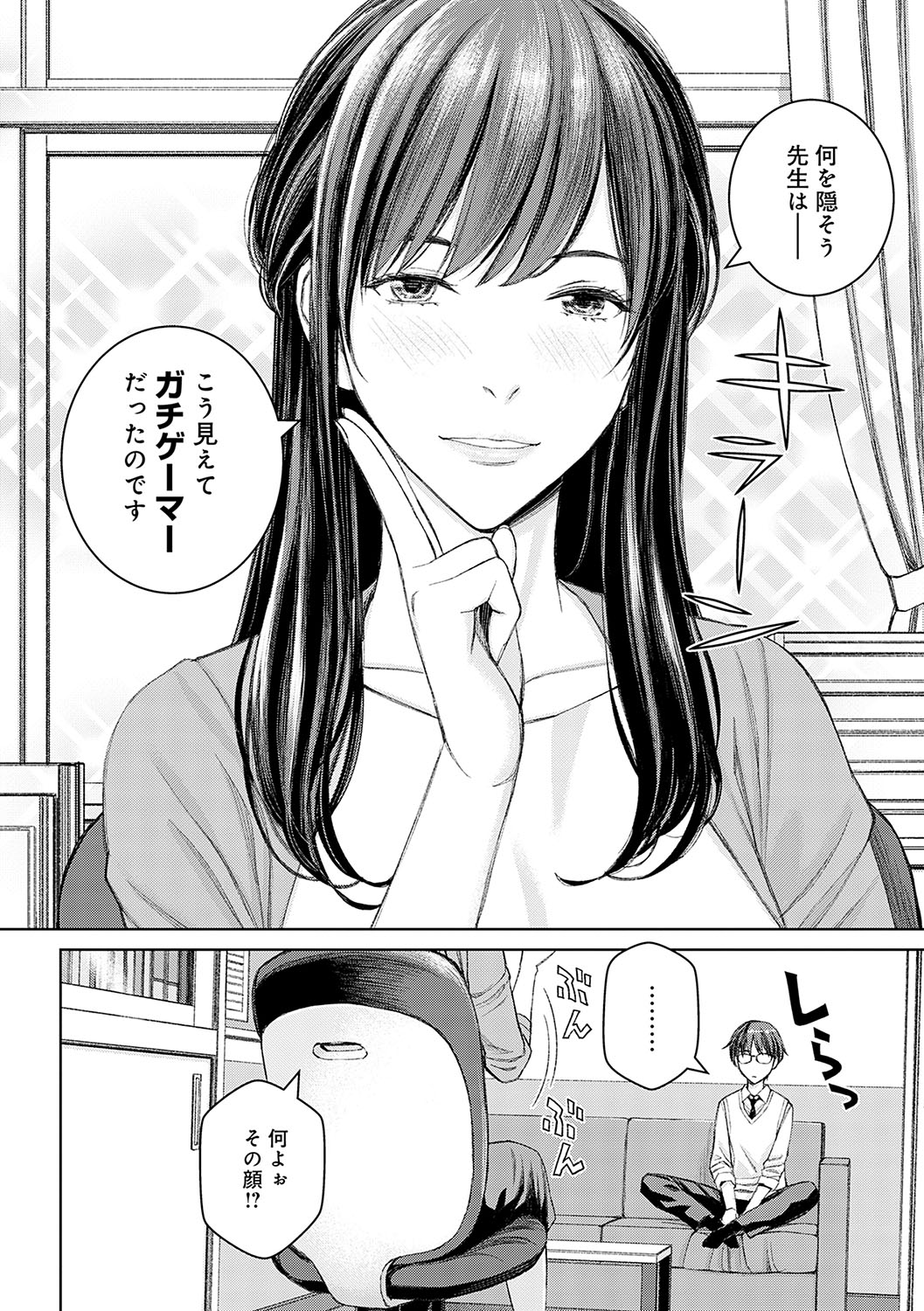 Ikenai yo, Satou Sensei! page 33 - milf big breasts hentai manga - read online free