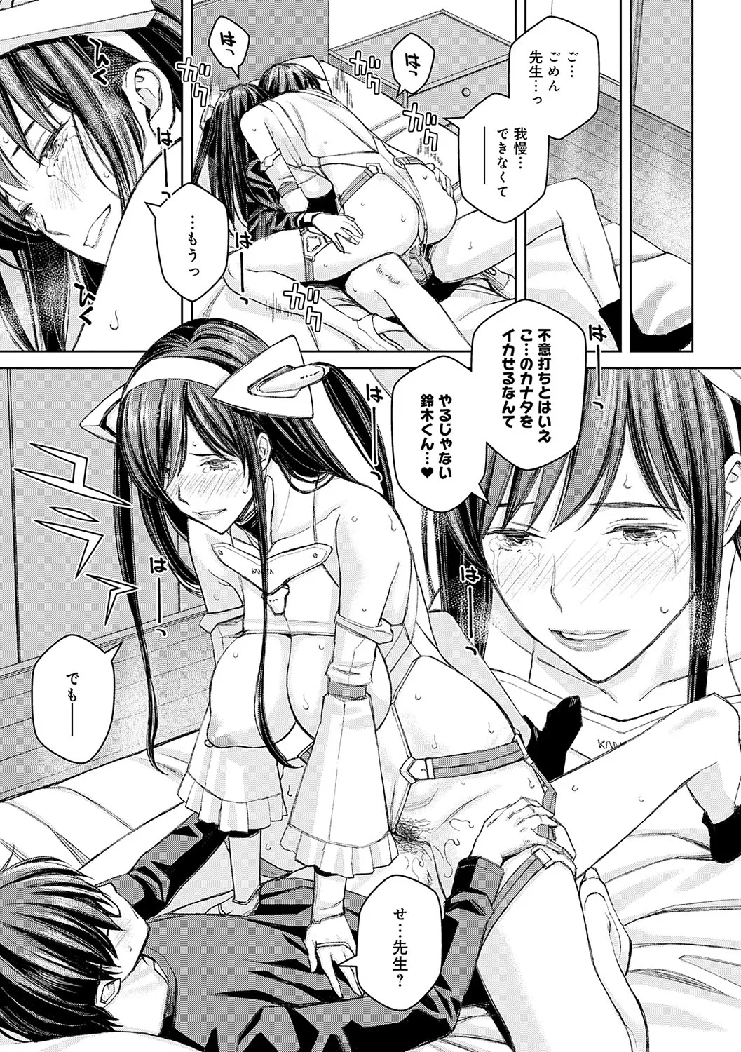 Ikenai yo, Satou Sensei! page 48 - milf big breasts hentai manga - read online free