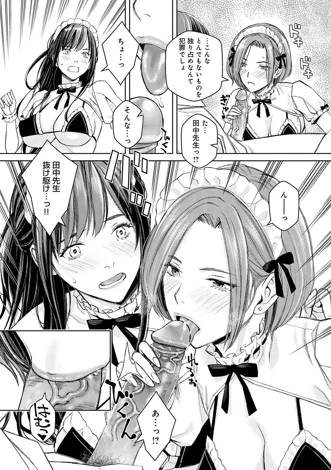 Ikenai yo, Satou Sensei! page 70 - milf big breasts hentai manga - read online free