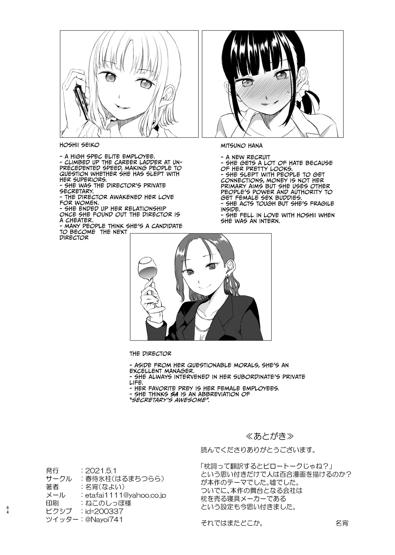 Hanayomi no Makurakotoba - Page 63