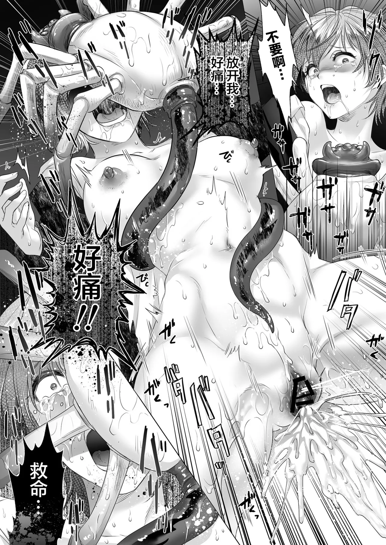 Seigi no Mikata o Otosu Houhou 2 - Page 30