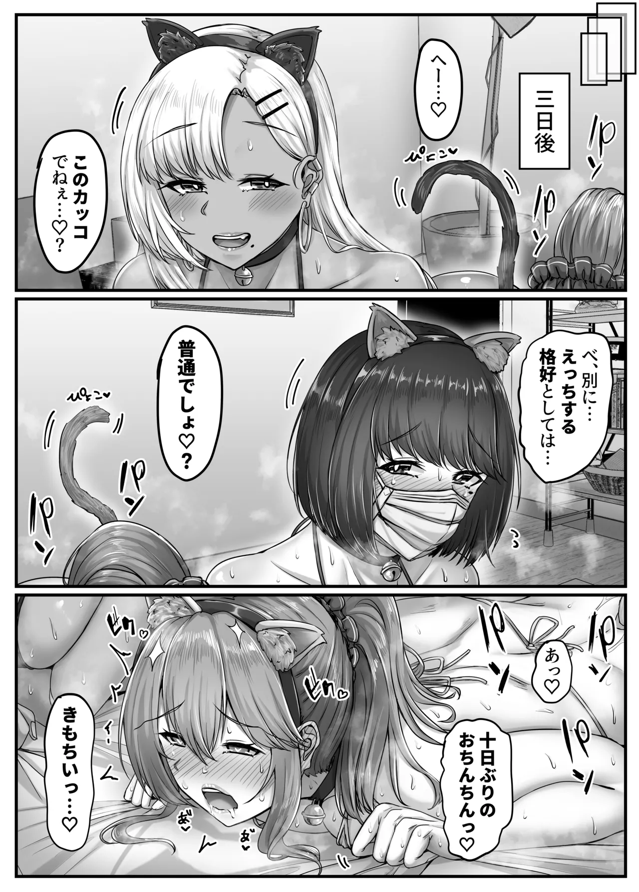 Osananajimi Harem kara Hajimaru Koibito Seikatsu - Page 115