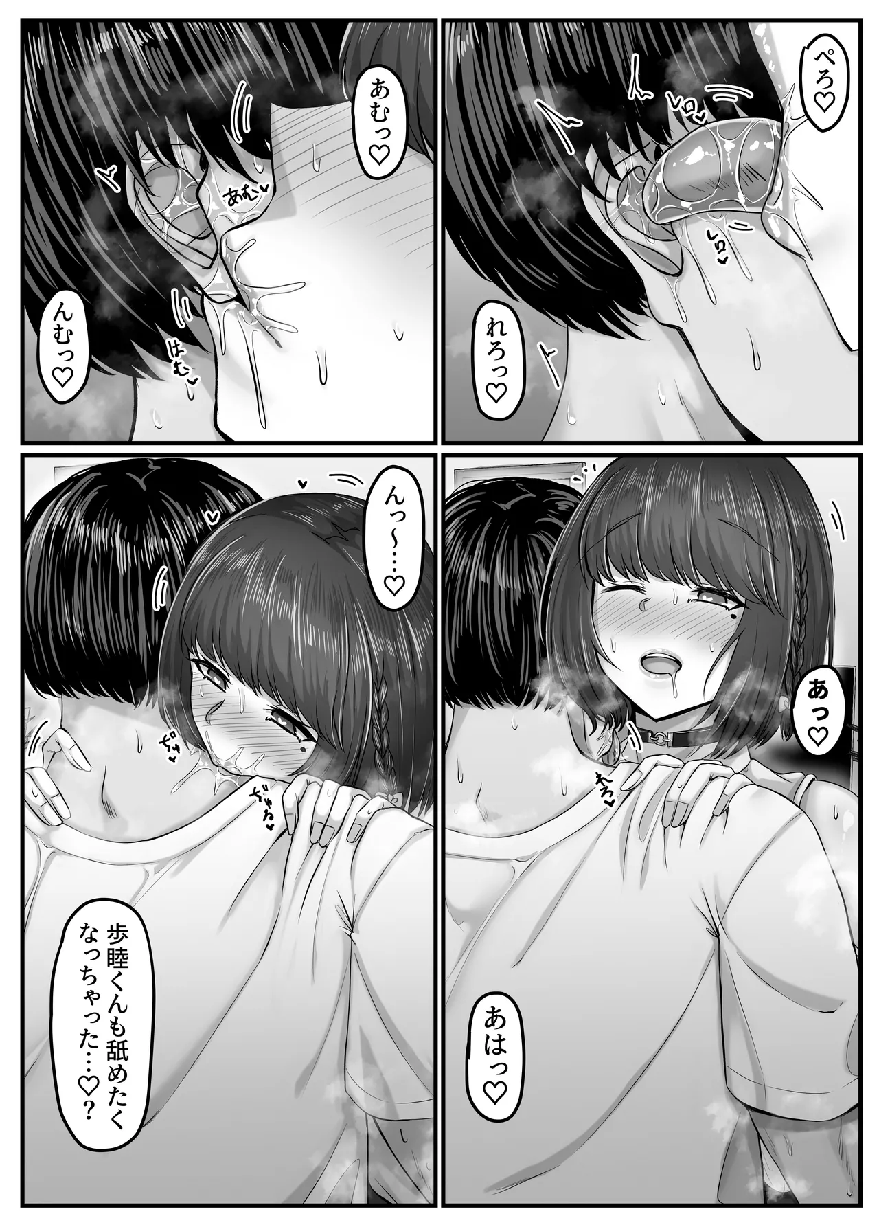 Osananajimi Harem kara Hajimaru Koibito Seikatsu page 57 original parody - maid sweating hentai manga - read online free
