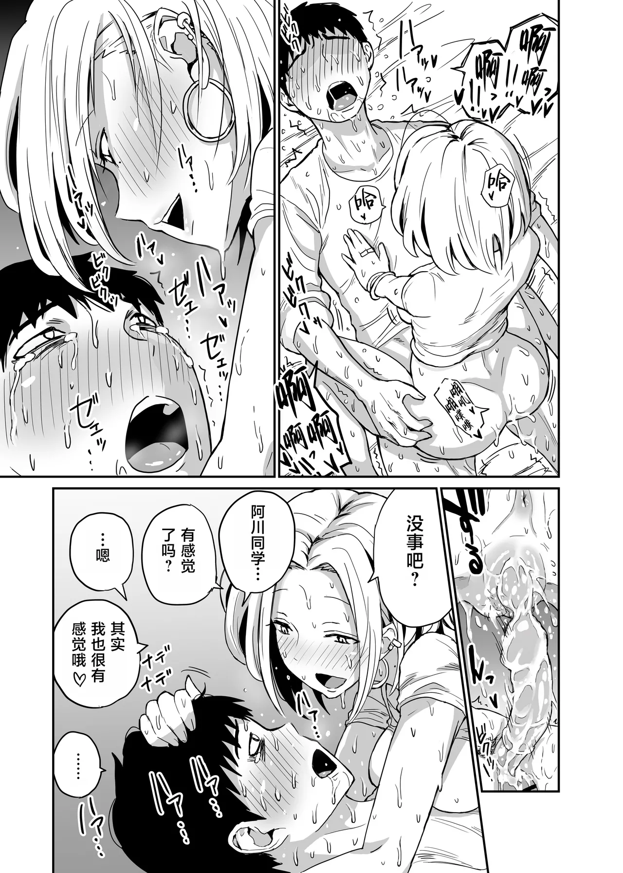 Gal JK Ero Manga Ch.1-27 page 101 original parody - sole female nakadashi hentai manga - read online free