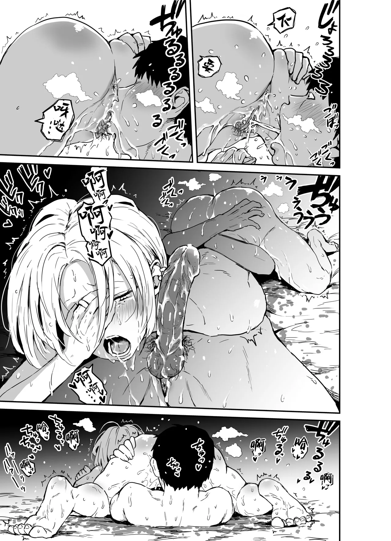 Gal JK Ero Manga Ch.1-27 page 121 original parody - sole female nakadashi hentai manga - read online free