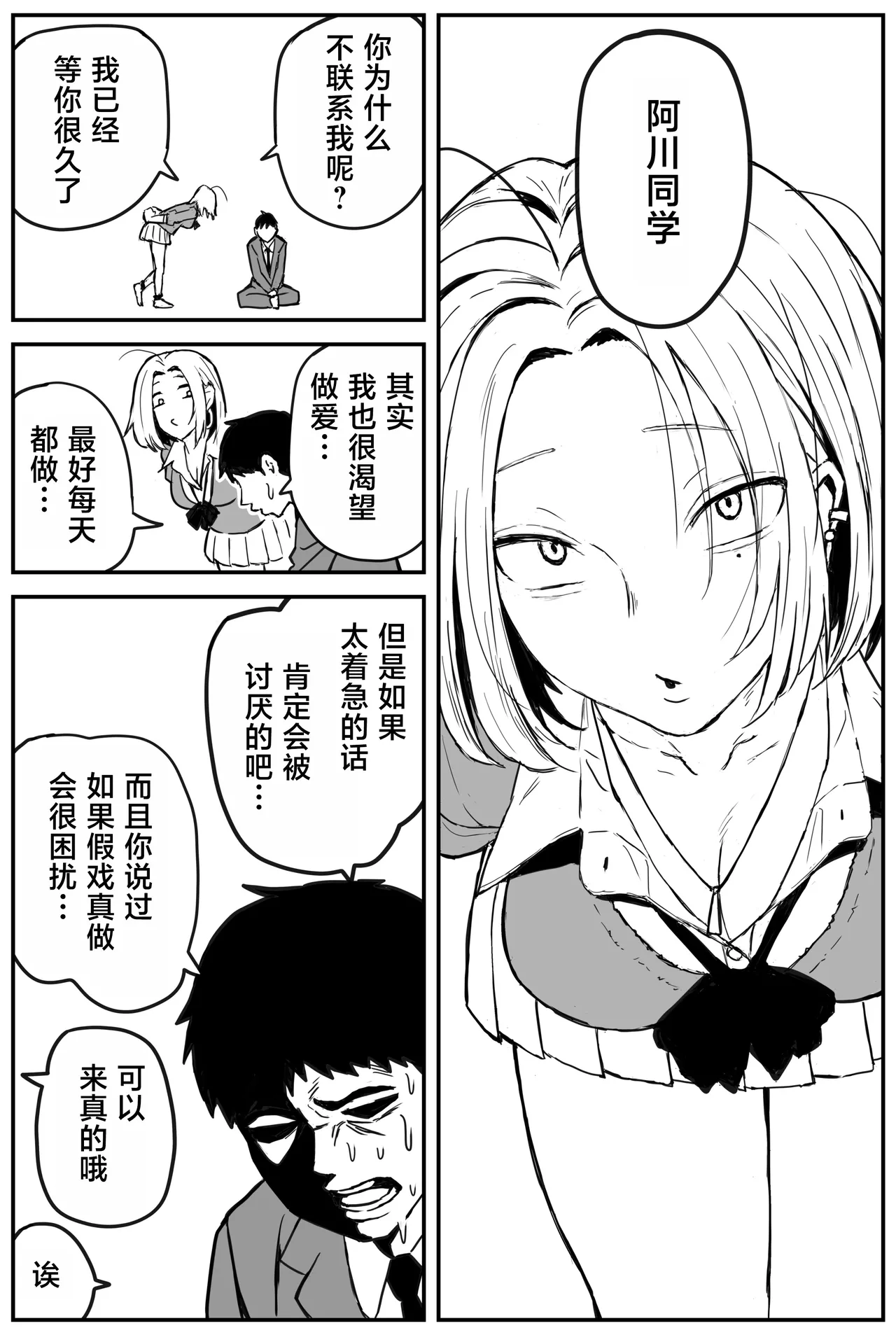 Gal JK Ero Manga Ch.1-27 page 150 original parody - kissing virginity hentai manga - read online free