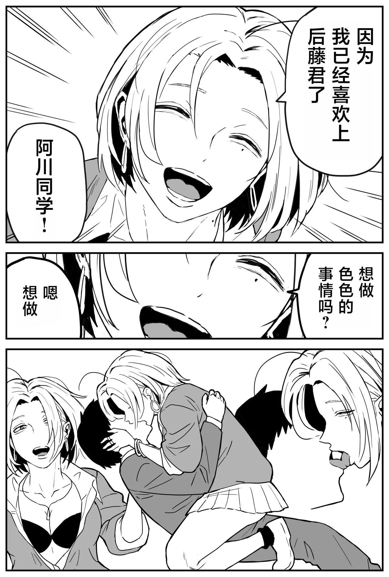 Gal JK Ero Manga Ch.1-27 page 151 original parody - kissing virginity hentai manga - read online free