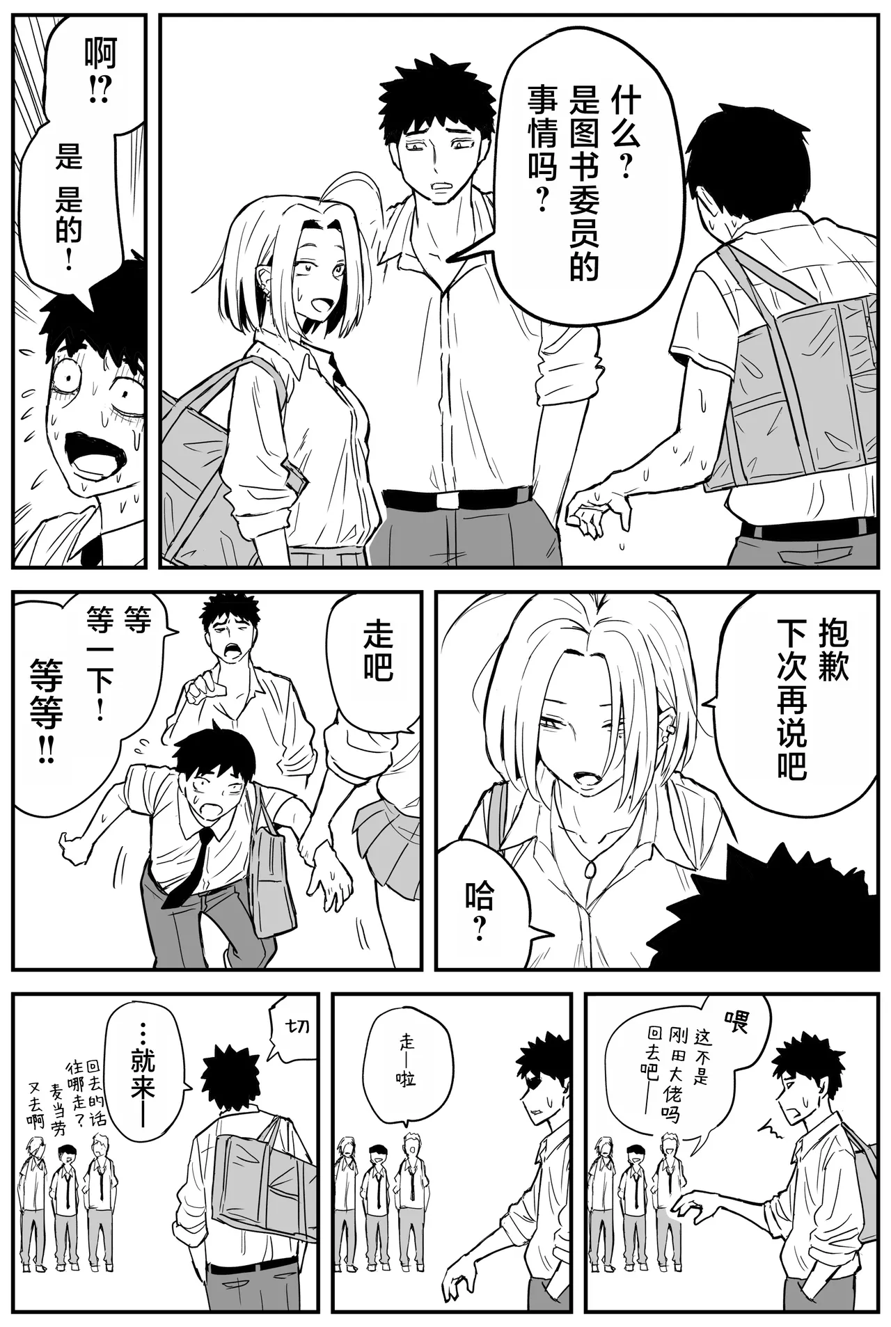 Gal JK Ero Manga Ch.1-27 page 158 original parody - kissing virginity hentai manga - read online free