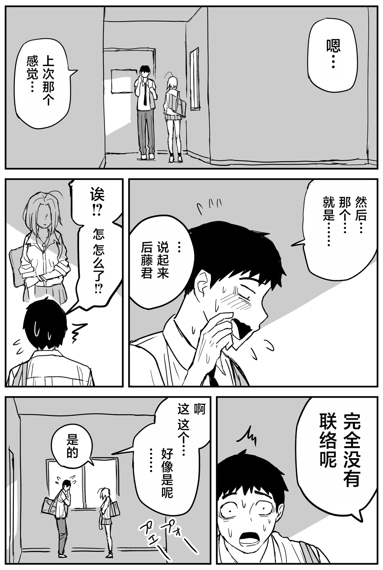 Gal JK Ero Manga Ch.1-27 page 160 original parody - kissing virginity hentai manga - read online free