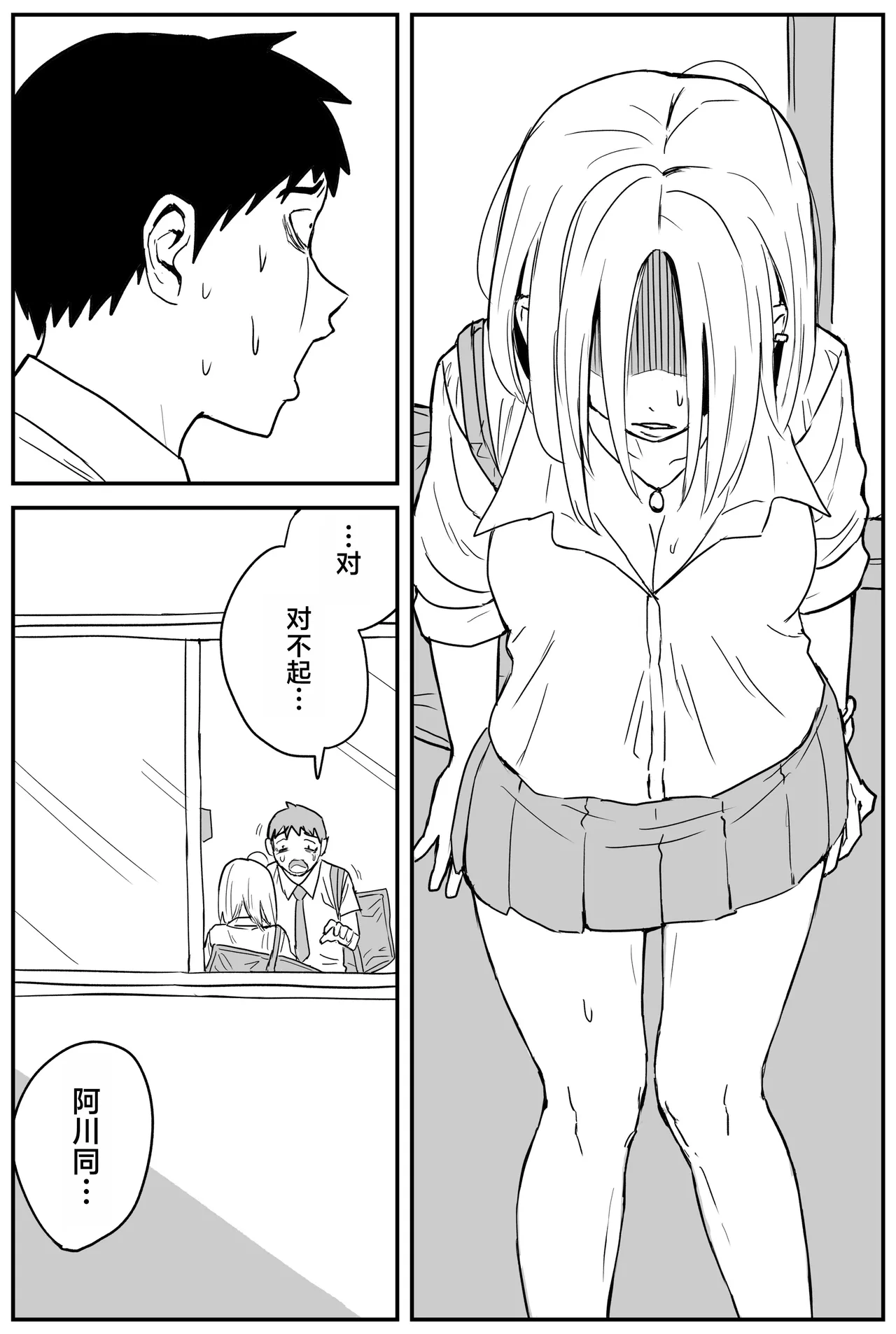 Gal JK Ero Manga Ch.1-27 page 168 original parody - kissing virginity hentai manga - read online free