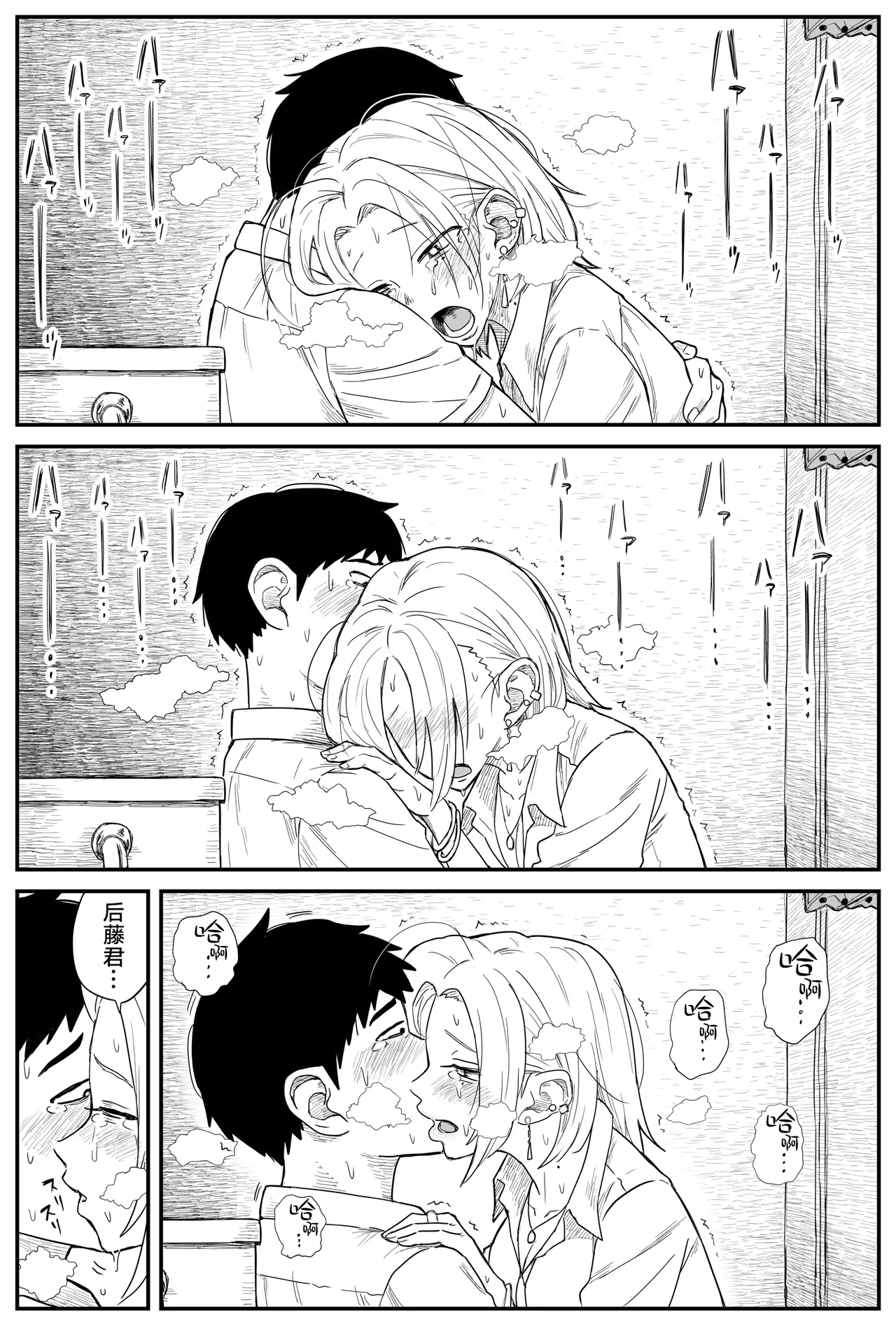 Gal JK Ero Manga Ch.1-27 page 185 original parody - kissing virginity hentai manga - read online free