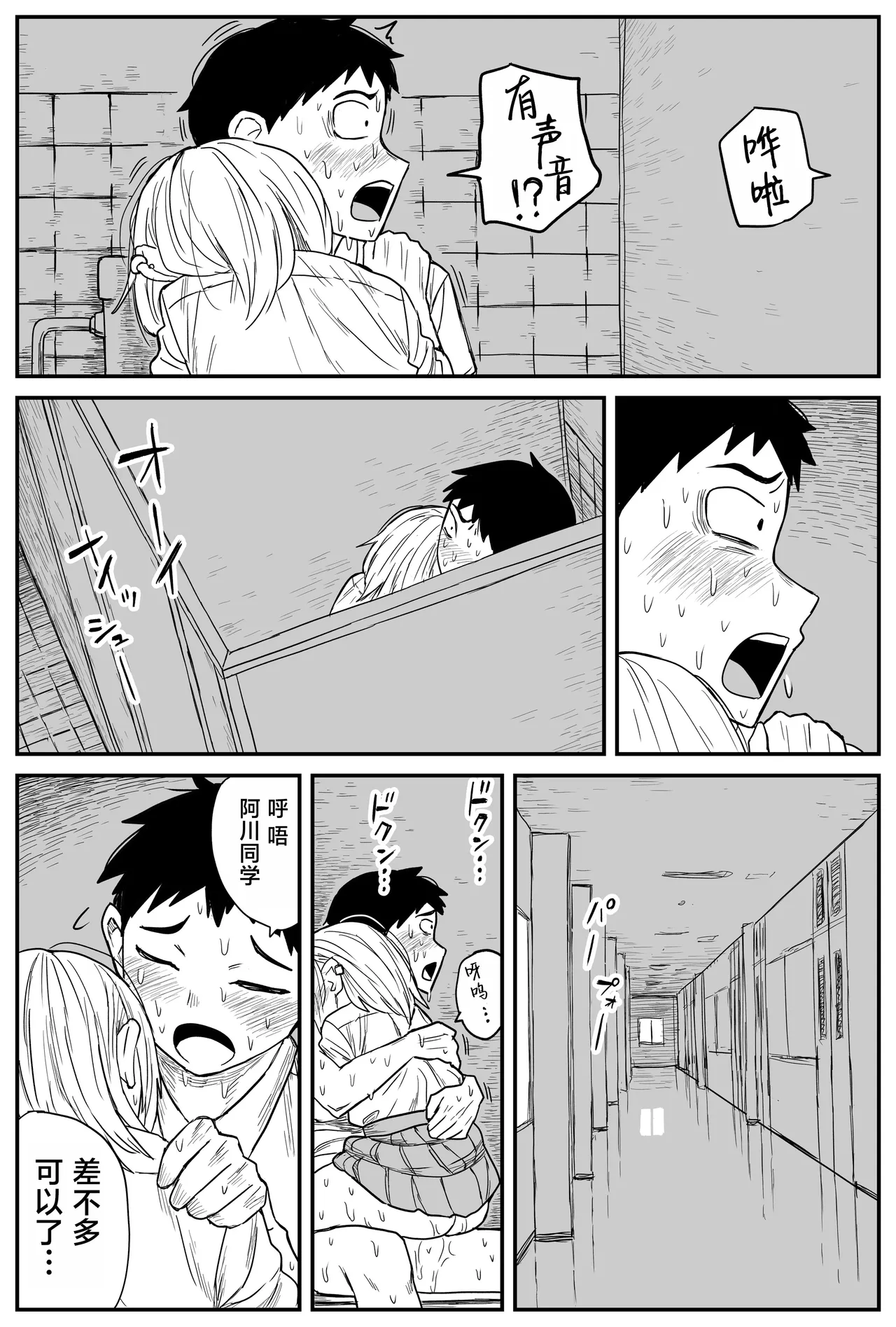 Gal JK Ero Manga Ch.1-27 page 192 original parody - kissing virginity hentai manga - read online free