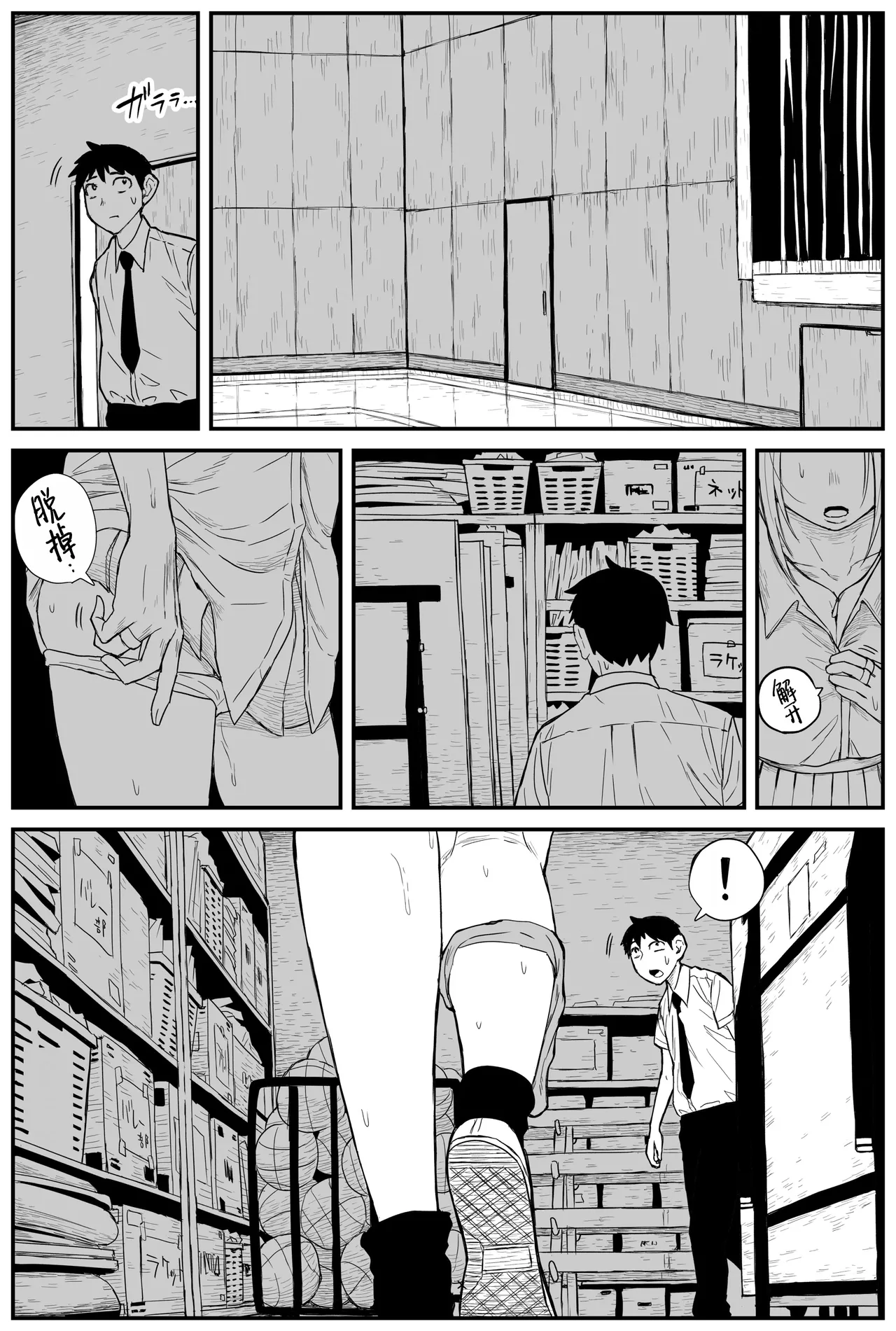Gal JK Ero Manga Ch.1-27 page 203 original parody - kissing virginity hentai manga - read online free
