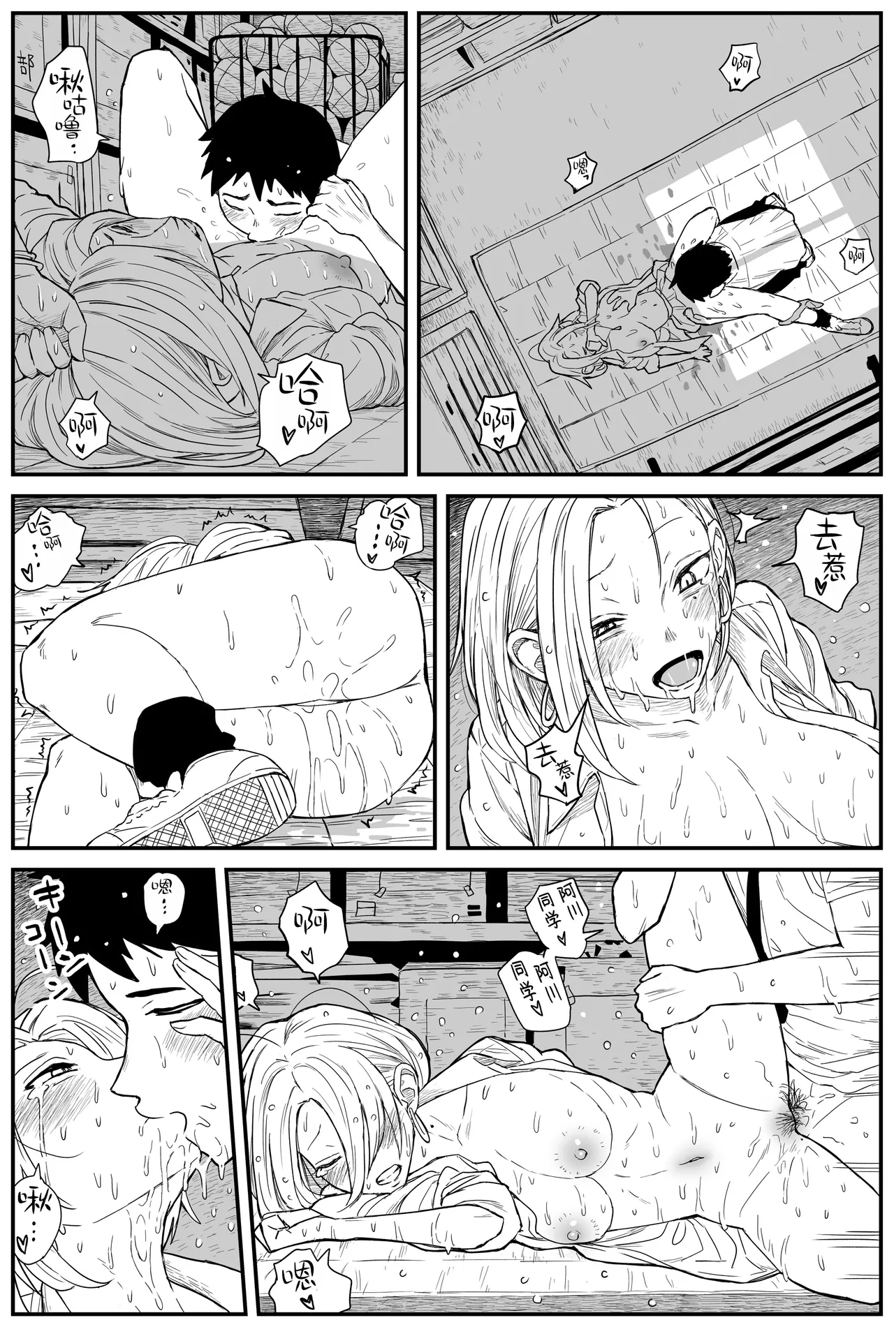 Gal JK Ero Manga Ch.1-27 page 206 original parody - sole female nakadashi hentai manga - read online free
