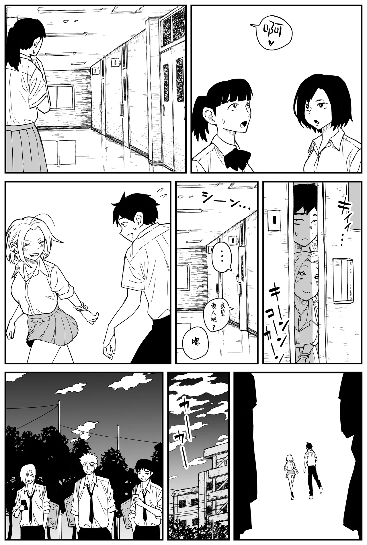 Gal JK Ero Manga Ch.1-27 page 210 original parody - kissing virginity hentai manga - read online free
