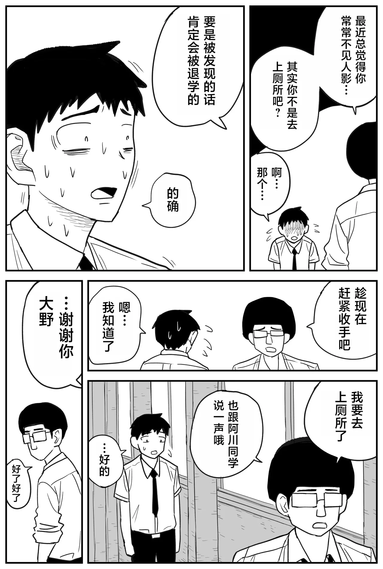 Gal JK Ero Manga Ch.1-27 page 219 original parody - kissing virginity hentai manga - read online free