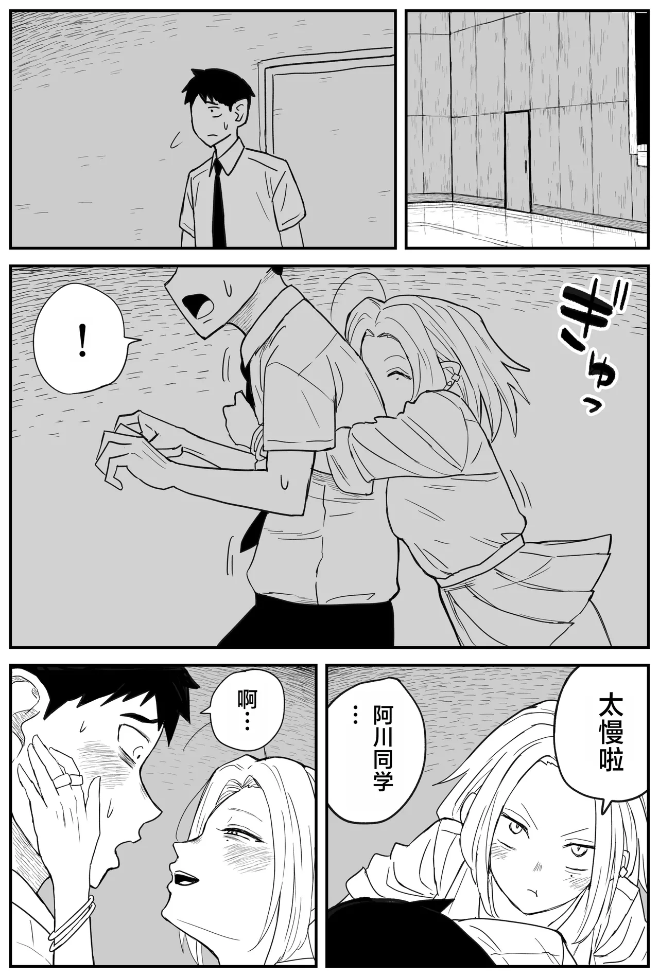 Gal JK Ero Manga Ch.1-27 page 220 original parody - sole female nakadashi hentai manga - read online free