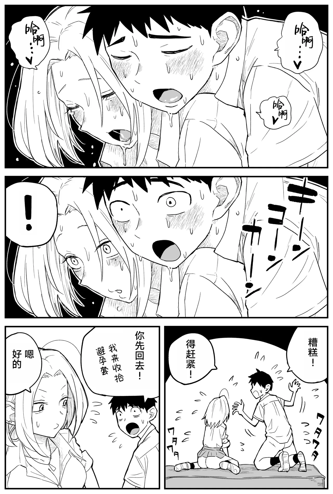 Gal JK Ero Manga Ch.1-27 page 231 original parody - kissing virginity hentai manga - read online free