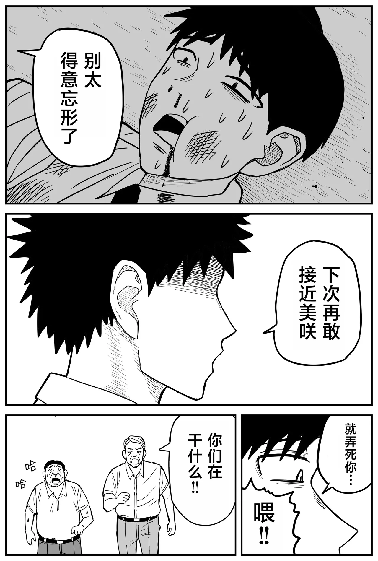 Gal JK Ero Manga Ch.1-27 page 240 original parody - kissing virginity hentai manga - read online free