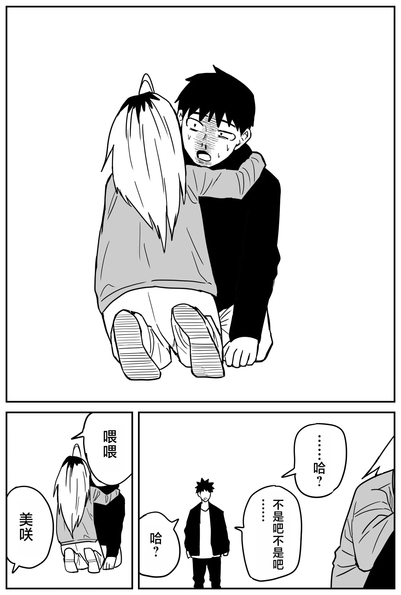 Gal JK Ero Manga Ch.1-27 page 281 original parody - sole female nakadashi hentai manga - read online free