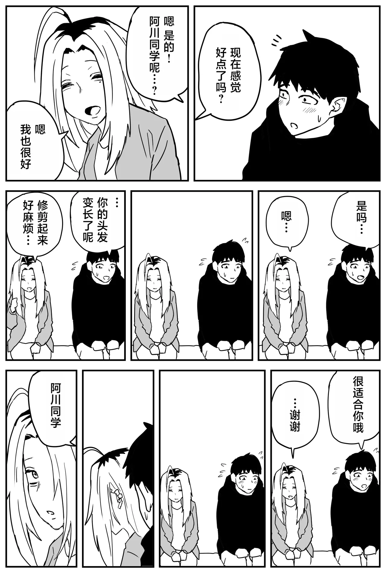 Gal JK Ero Manga Ch.1-27 page 293 original parody - kissing virginity hentai manga - read online free