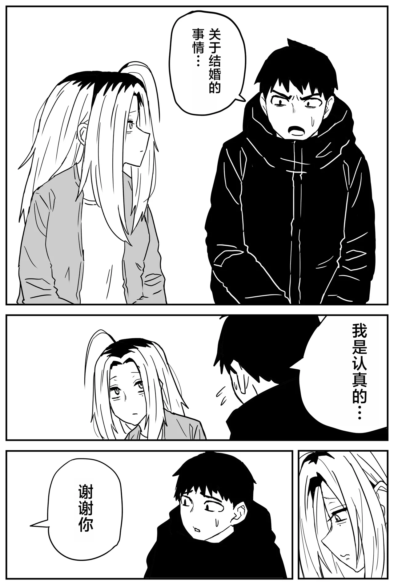 Gal JK Ero Manga Ch.1-27 page 294 original parody - kissing virginity hentai manga - read online free