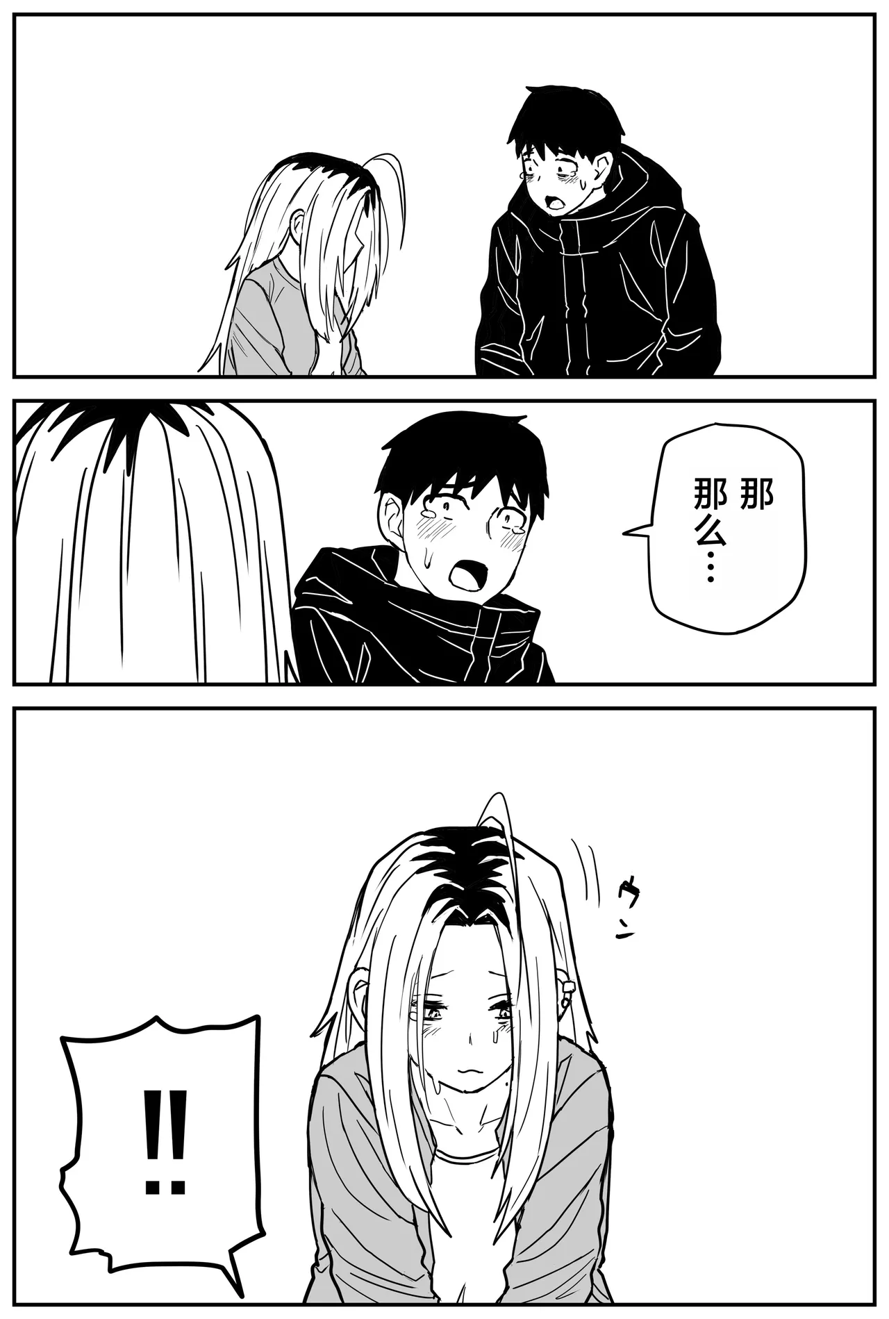 Gal JK Ero Manga Ch.1-27 page 298 original parody - kissing virginity hentai manga - read online free