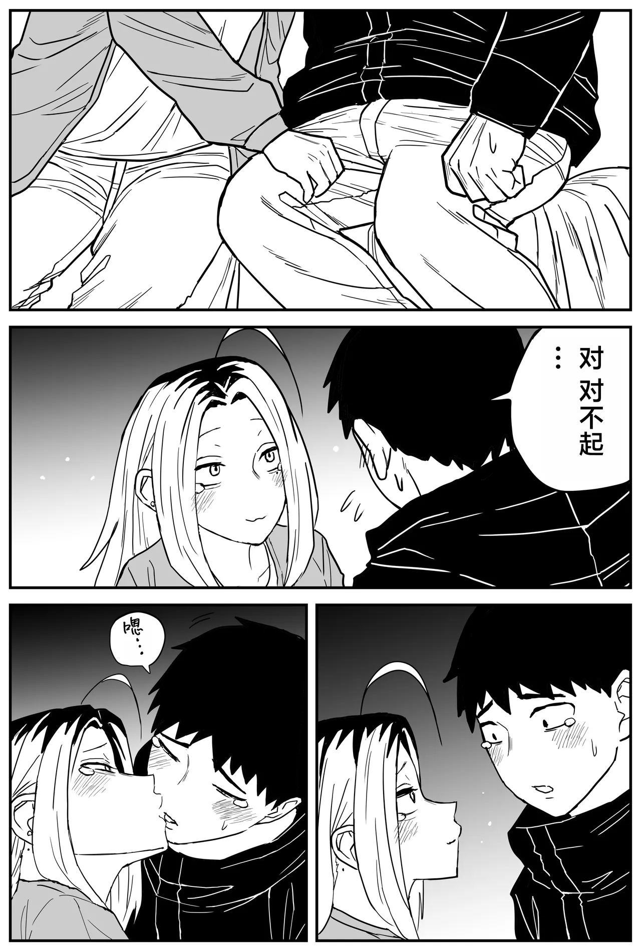 Gal JK Ero Manga Ch.1-27 page 301 original parody - kissing virginity hentai manga - read online free