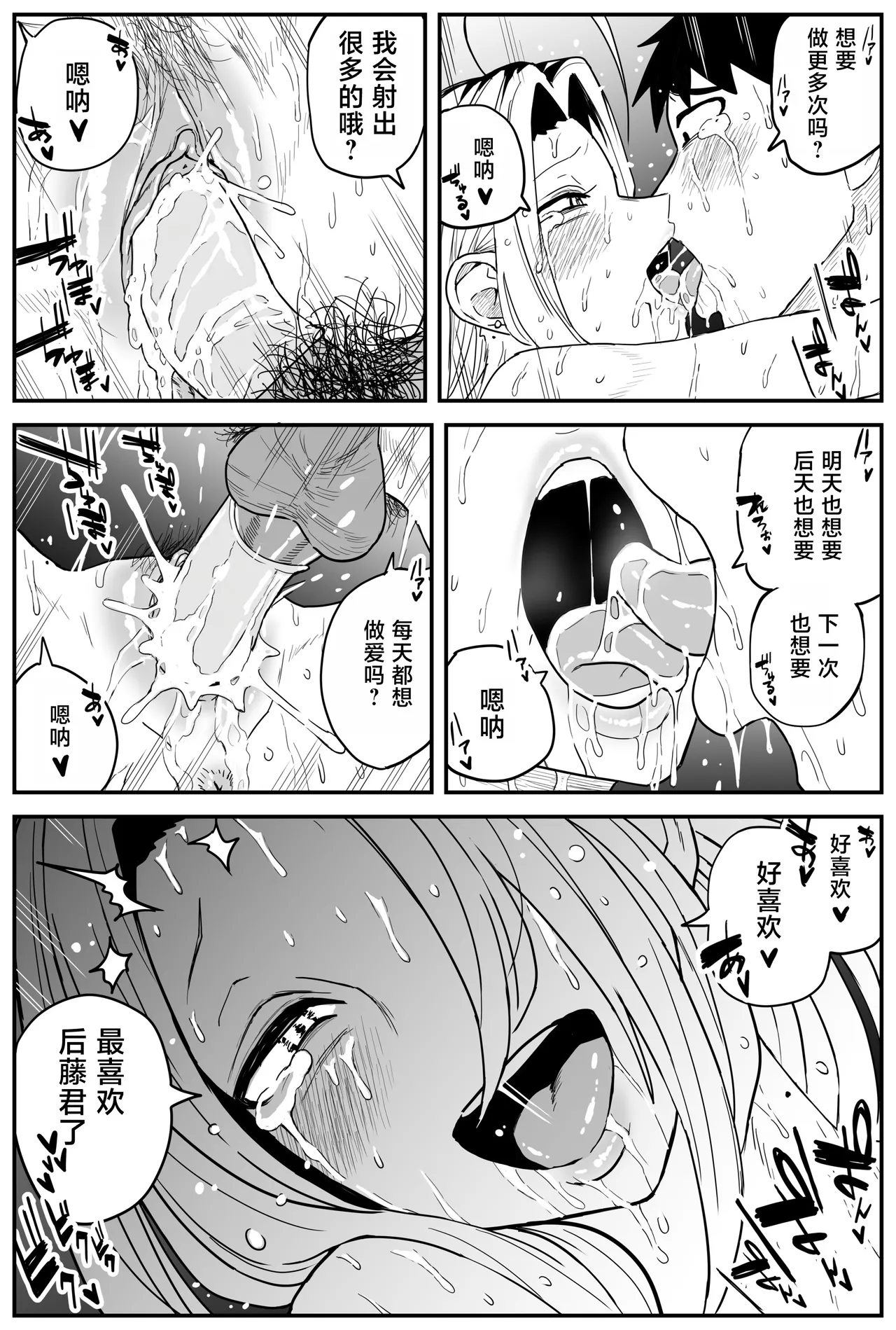 Gal JK Ero Manga Ch.1-27 page 330 original parody - kissing virginity hentai manga - read online free