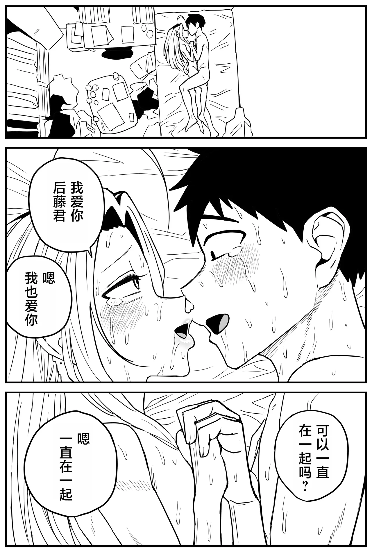 Gal JK Ero Manga Ch.1-27 page 332 original parody - kissing virginity hentai manga - read online free