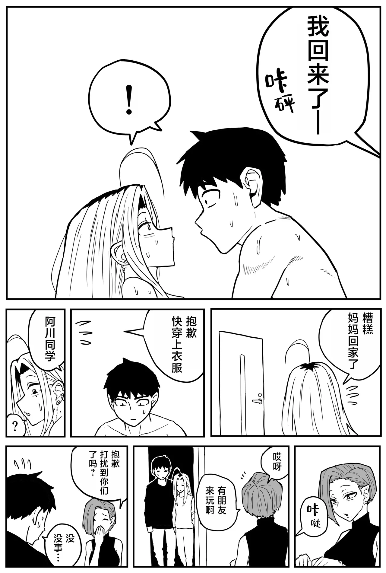 Gal JK Ero Manga Ch.1-27 page 333 original parody - kissing virginity hentai manga - read online free