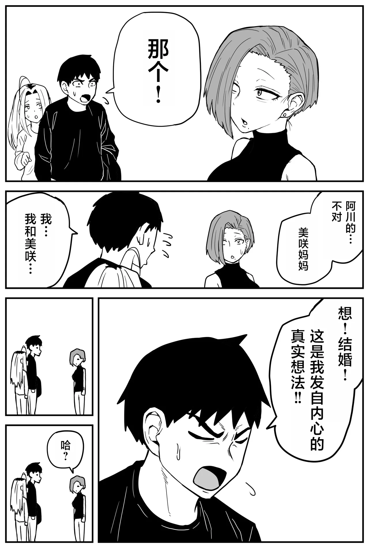 Gal JK Ero Manga Ch.1-27 page 334 original parody - sole female nakadashi hentai manga - read online free