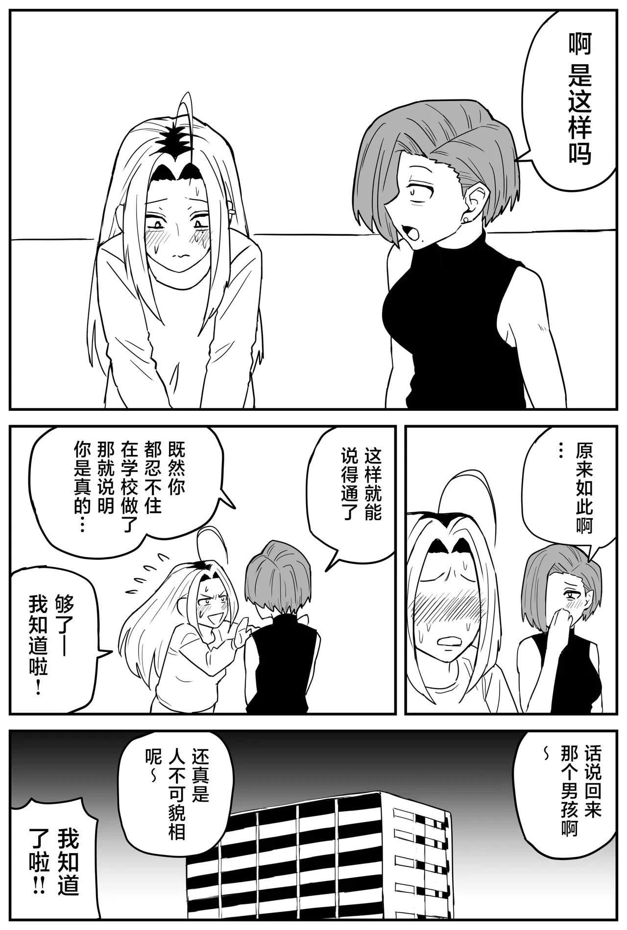 Gal JK Ero Manga Ch.1-27 page 339 original parody - sole female nakadashi hentai manga - read online free