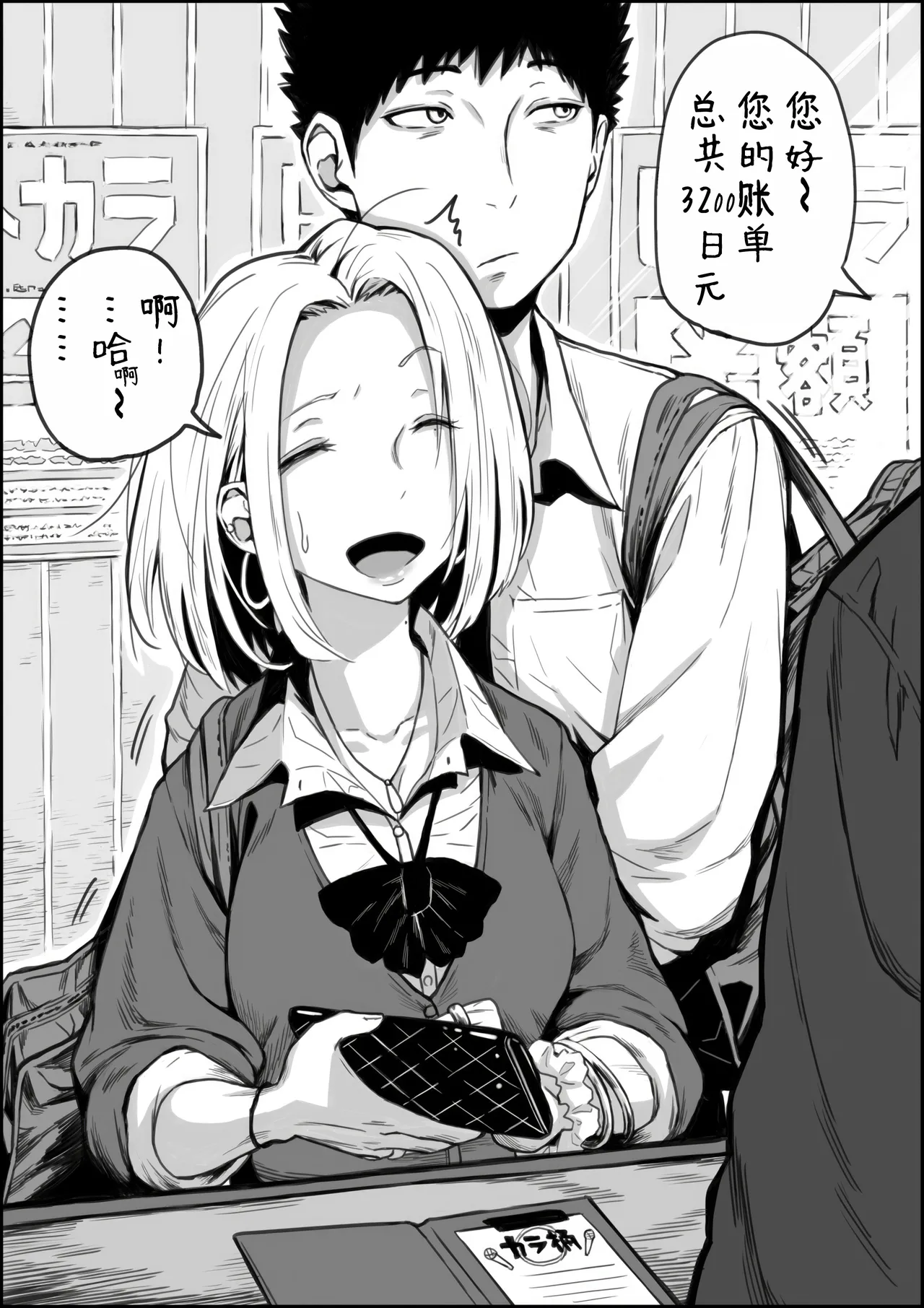 Gal JK Ero Manga Ch.1-27 page 346 original parody - kissing virginity hentai manga - read online free
