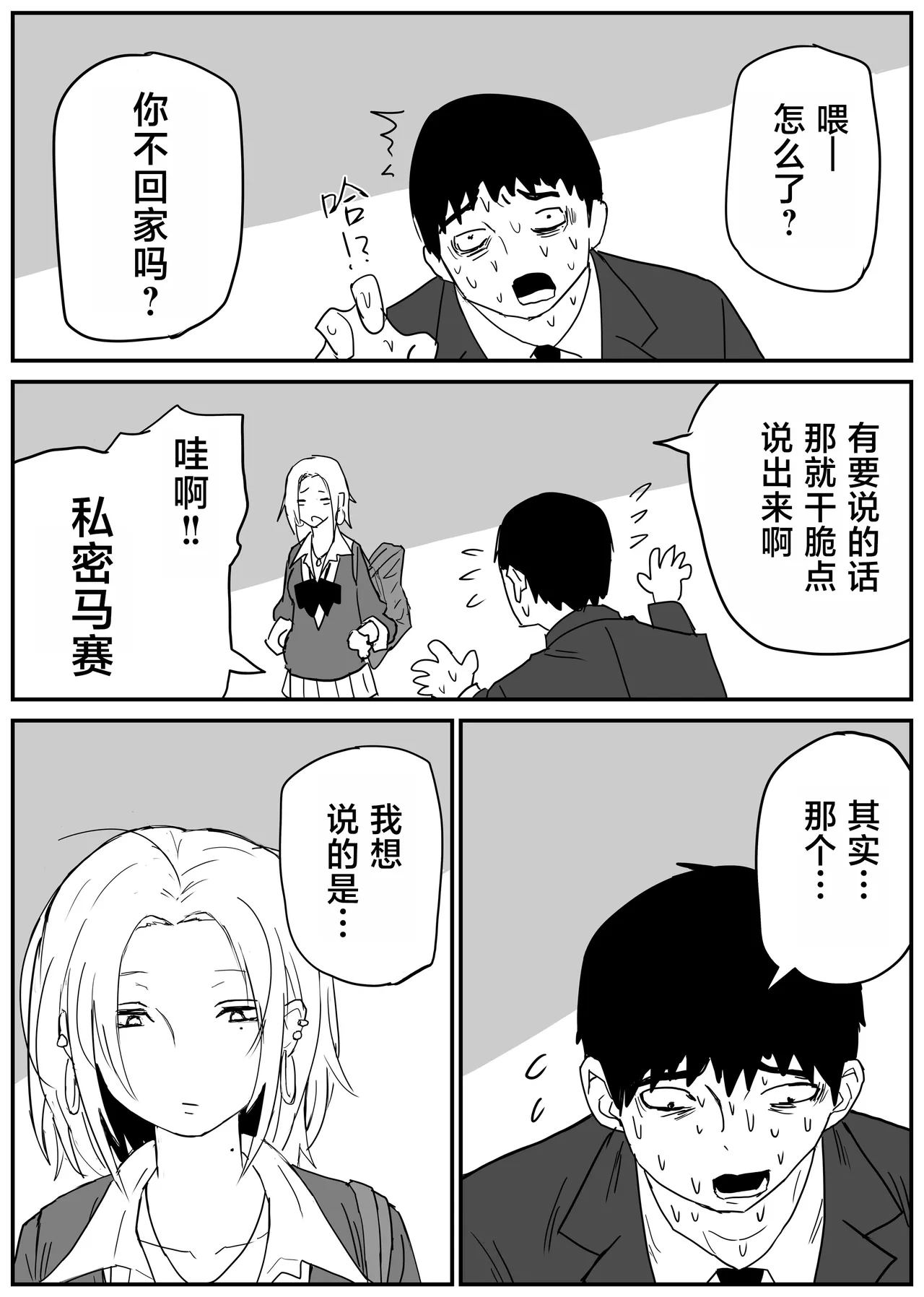 Gal JK Ero Manga Ch.1-27 page 37 original parody - sole female nakadashi hentai manga - read online free