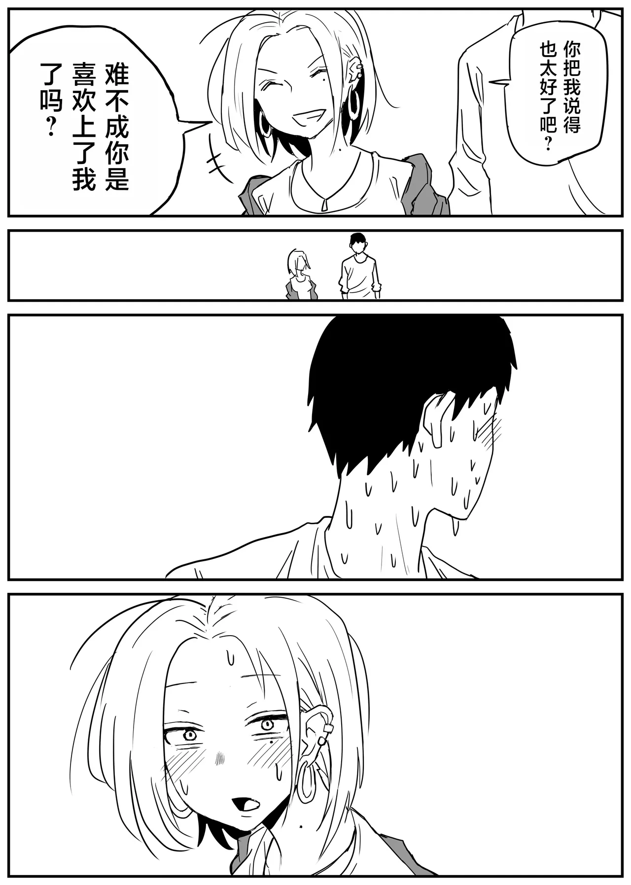 Gal JK Ero Manga Ch.1-27 page 59 original parody - sole female nakadashi hentai manga - read online free