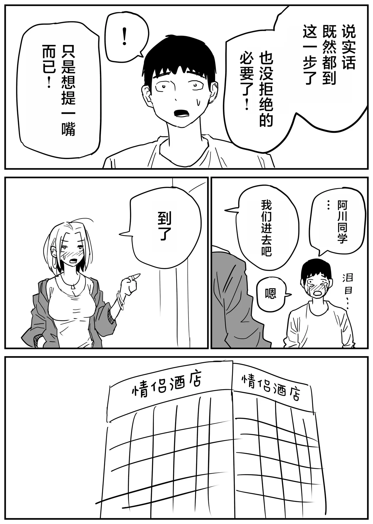 Gal JK Ero Manga Ch.1-27 page 65 original parody - kissing virginity hentai manga - read online free