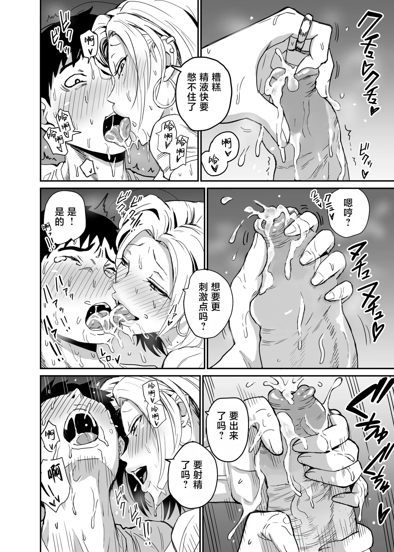 Gal JK Ero Manga Ch.1-27 page 78 original parody - sole female nakadashi hentai manga - read online free
